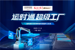 <b>不只为运时通控股集团的成长注入了新</b>