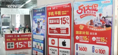 调、冰箱、厨卫电器……千余种绿色智能家电集